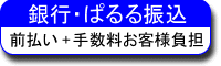 銀行、郵貯