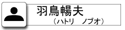 販売責任者